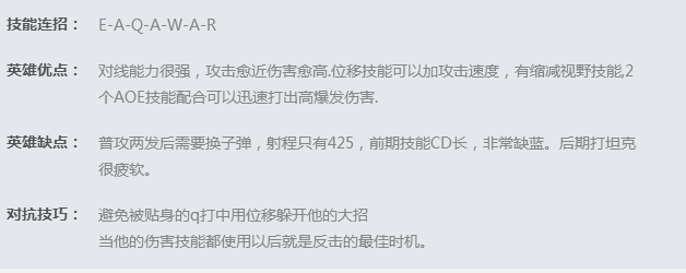 《LOL》8.6版本男枪符文出装推荐