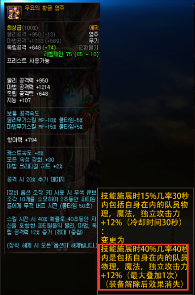 《DNF》未来史诗改版强力辅助武器介绍