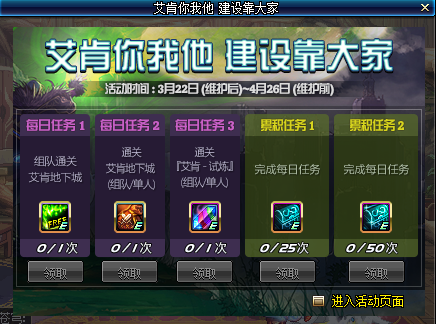 《DNF》艾肯通行证获得攻略