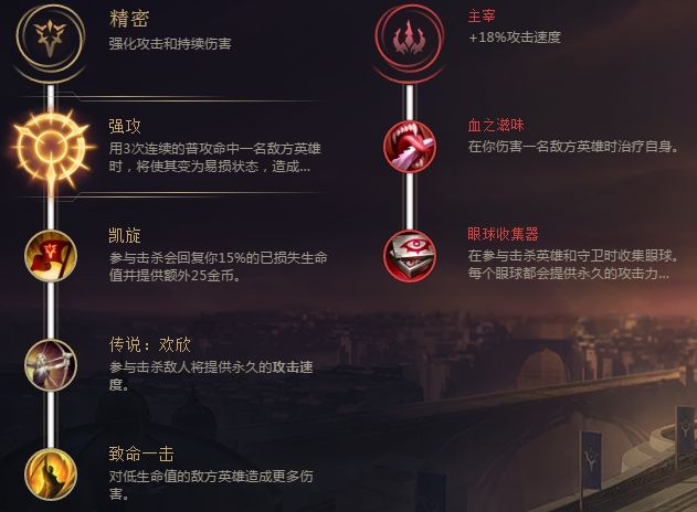 《LOL》8.5版本奥巴马基石符文出装推荐