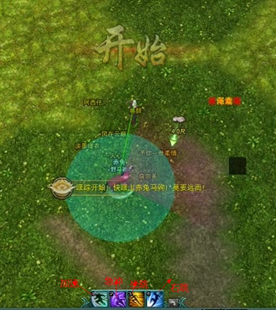 《剑网3》赤兔马抓捕详细图文攻略