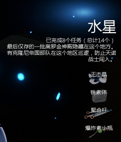 《星际战甲》新手入门指南
