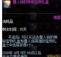 《DNF》四月深渊爆肝活动免费拿深渊票