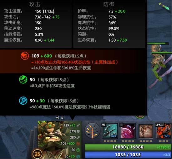 《DOTA2》关于状态抗性的二三事