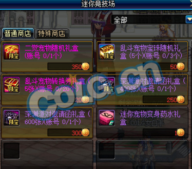 《DNF》迷你大乱斗玩法攻略