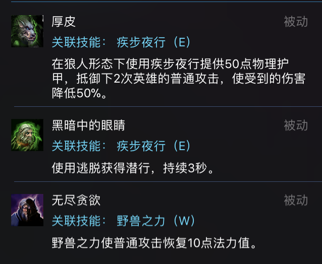 《风暴英雄》狼人天赋选择推荐