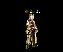 《DNF》漫游技能来源以及典故出处