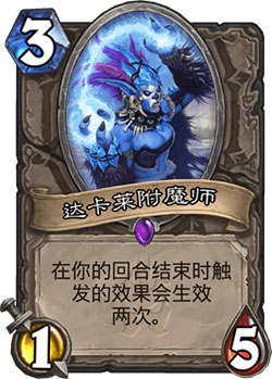 《炉石传说》女巫森林森林向导图鉴介绍