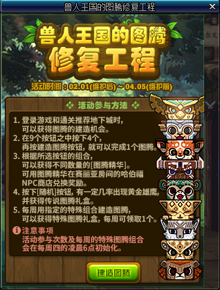 《DNF》3月20日的特殊图腾介绍