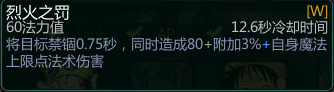 《300英雄》魔导少女攻略