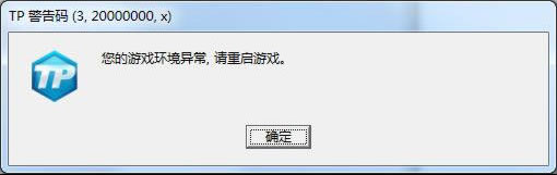 《怪物猎人OL》TP报错解决方法