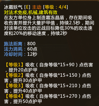 《梦三国2》天命妖星——郭嘉介绍