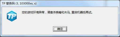 《冒险岛2》TP警告码解决方法汇总