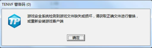 《冒险岛2》TENV警告码解决方法