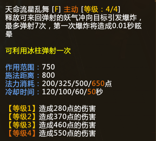 《梦三国2》天命妖星——郭嘉介绍