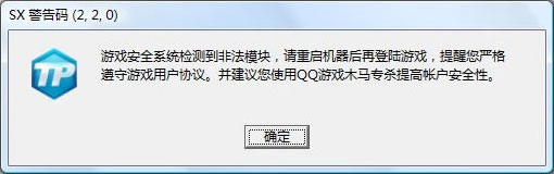 《DNF》SEX提示码解决方法汇总
