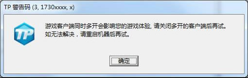 《冒险岛2》TP警告码解决方法汇总