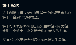 《LOL》8.4版本大天使之杖成法师首选