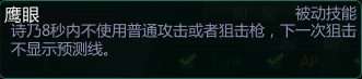 《300英雄》朝田诗乃攻略
