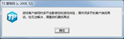 《CF》TS错误码解决方法大全