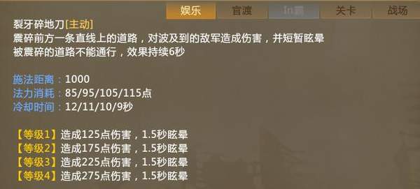 《梦三国2》超强控制魏延 一刀入魂强势翻盘