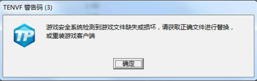 《刀锋铁骑》TENVF解决方案