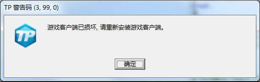 《怪物猎人OL》TP报错解决方法