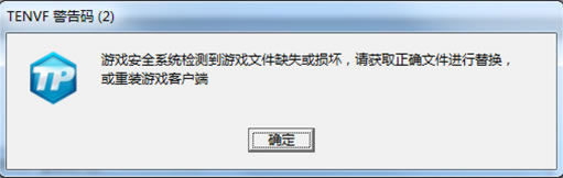 《怪物猎人OL》TENVF警告码解决方法