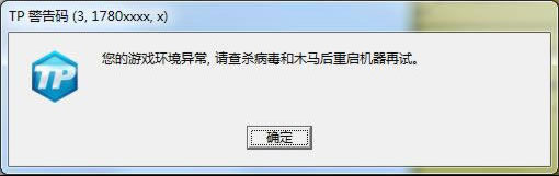 《怪物猎人OL》TP报错解决方法