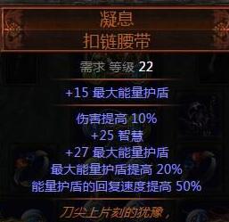 《流放之路》暗影欺诈者灵魂吸取BD推荐