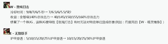 《LOL》小学生之手加强改动分析上分指南