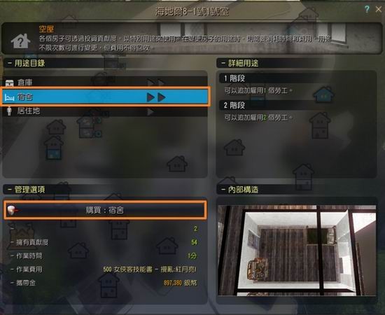 《黑色沙漠》贡献度获得方法