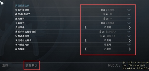 CSGO低配电脑画质怎么调节
