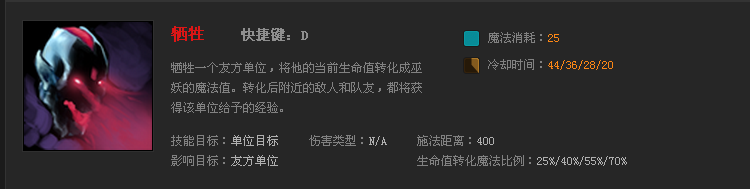 《DOTA2》巫妖进阶技巧
