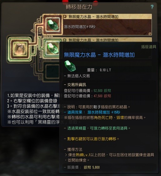 《黑色沙漠》潜水介绍