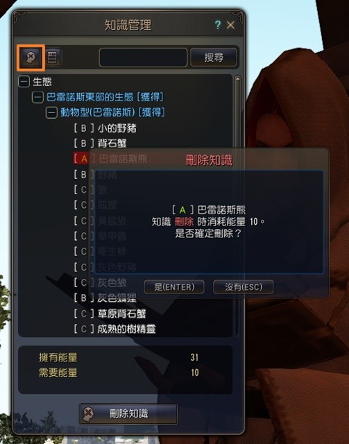 《黑色沙漠》知识怎么获取 知识获取攻略
