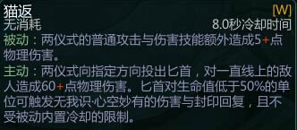 《300英雄》两仪式攻略