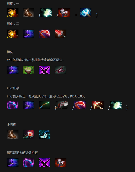 《DOTA2》噬魂鬼入门指南