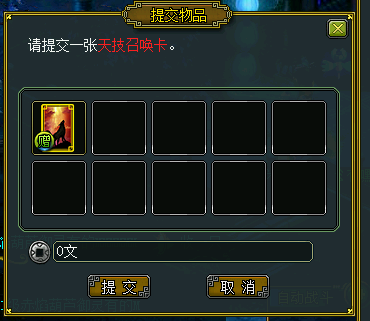 《问道》鬼宠捕捉攻略