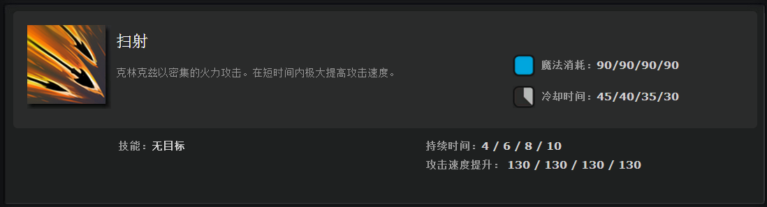 《DOTA2​​》克林克兹玩法攻略