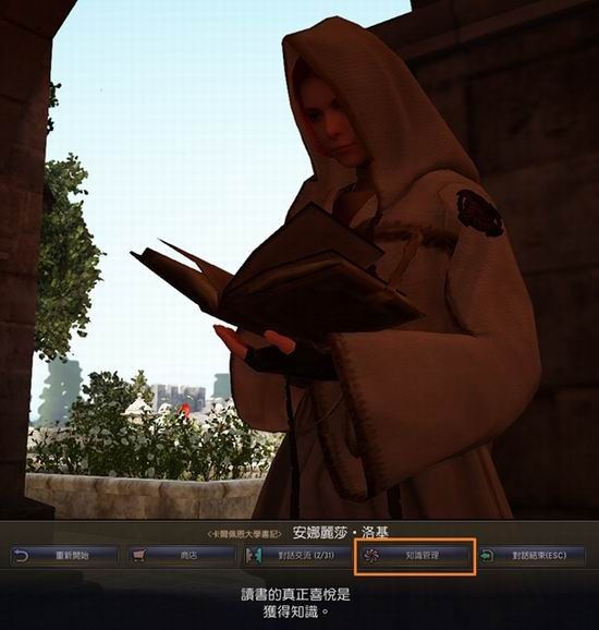 《黑色沙漠》知识怎么获取 知识获取攻略