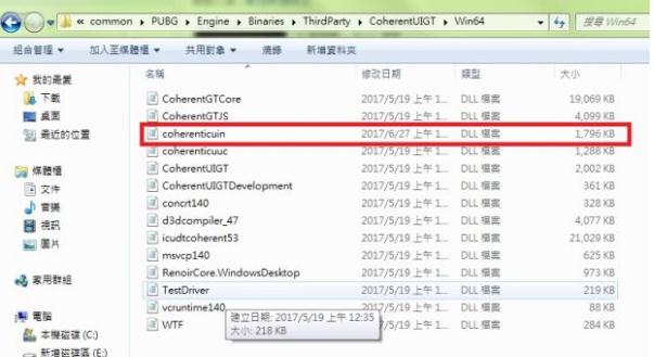 绝地求生开黑听不到声音怎么办
