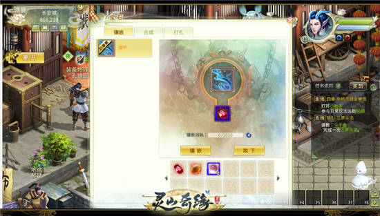 《灵山奇缘》宝石合成指南