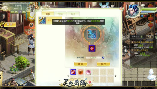 《灵山奇缘》宝石合成指南