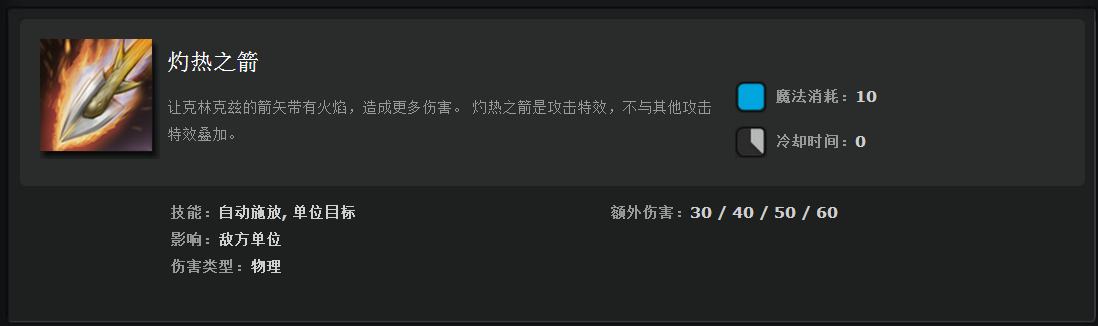 《DOTA2​​》克林克兹玩法攻略