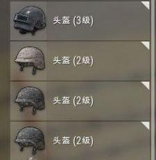 《绝地求生》防具耐久度分析