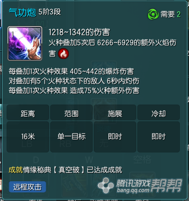 《剑灵》冰火气功师评测对比