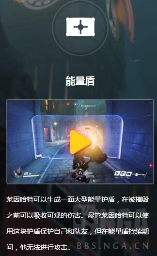 《守望先锋》莱茵哈特介绍