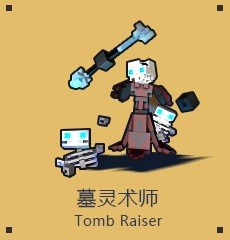 《宝藏世界》职业推荐