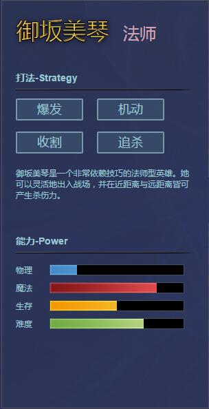 《幻想全明星》御坂美琴介绍